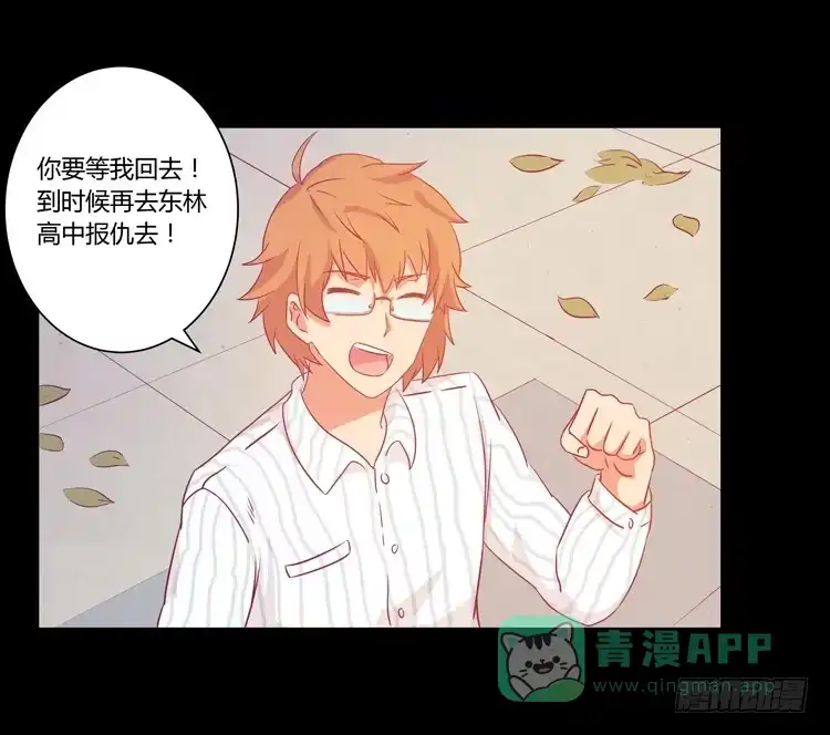《我与秋田》我喜欢辰风 第21页