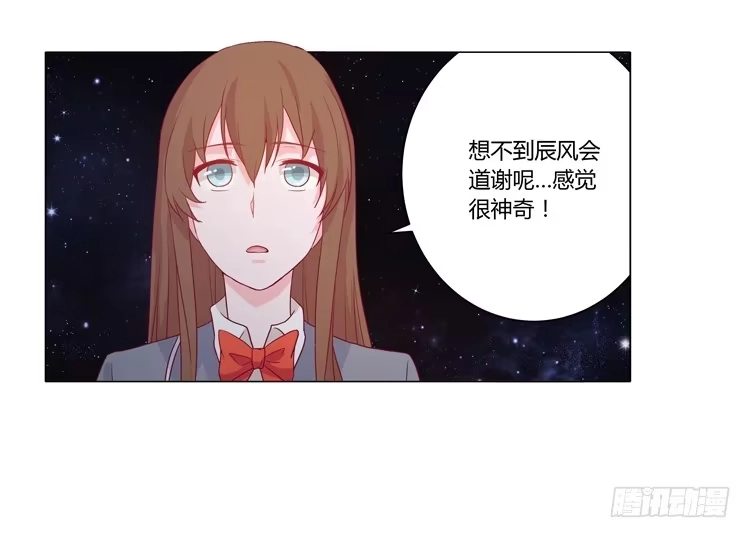 《我与秋田》我喜欢辰风 第44页