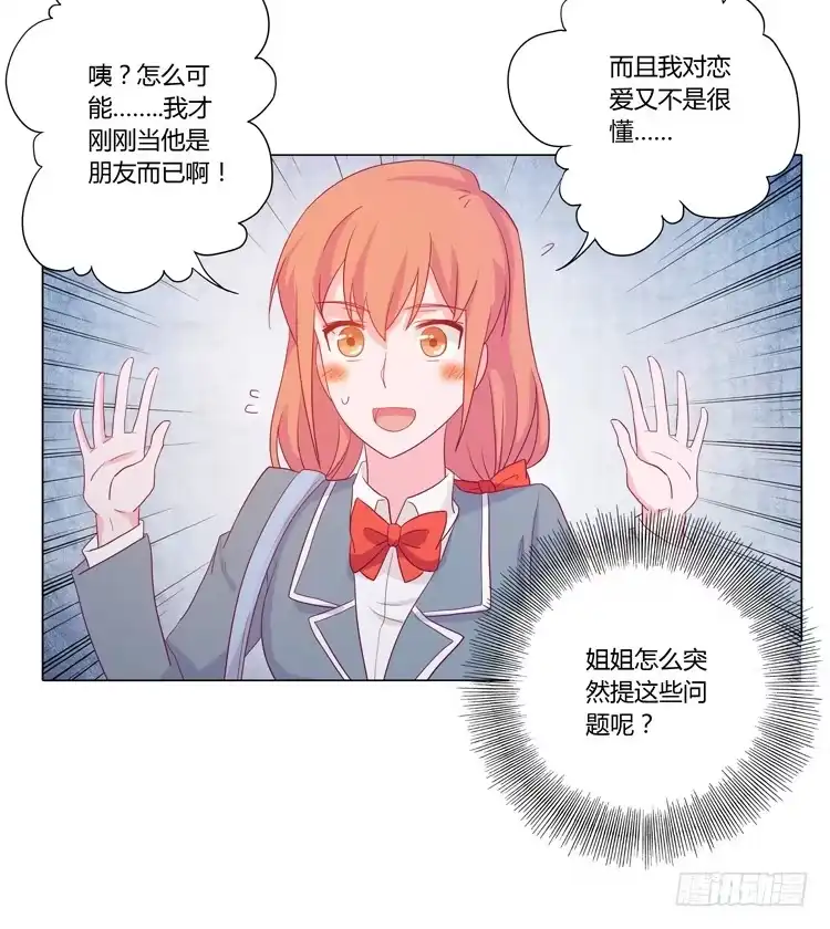 《我与秋田》我喜欢辰风 第48页