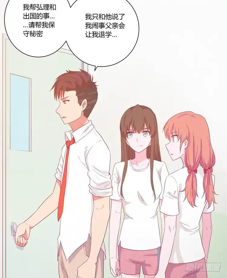 《我与秋田》我喜欢辰风 第25页