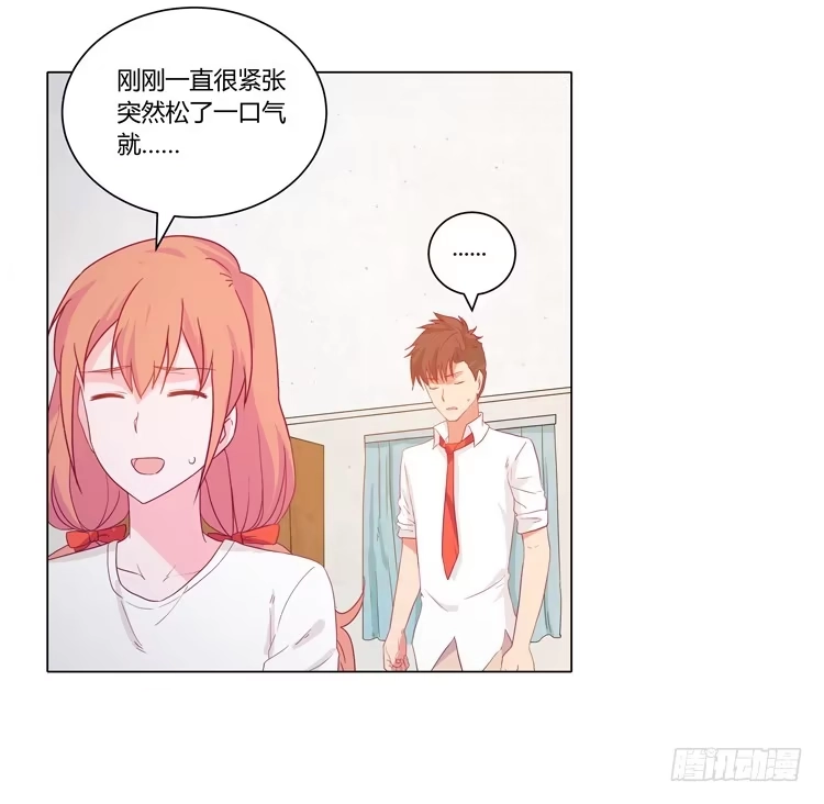 《我与秋田》我喜欢辰风 第12页