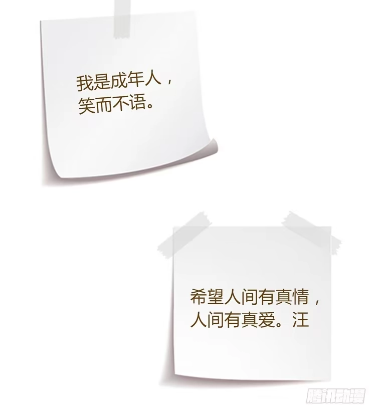 《我与秋田》我喜欢辰风 第54页