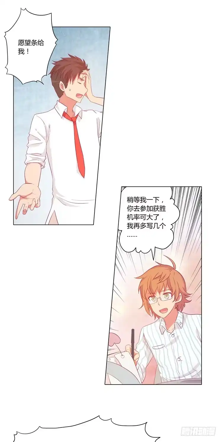 《我与秋田》我喜欢辰风 第35页