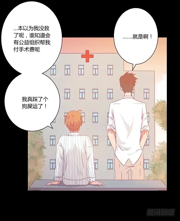 《我与秋田》我喜欢辰风 第20页