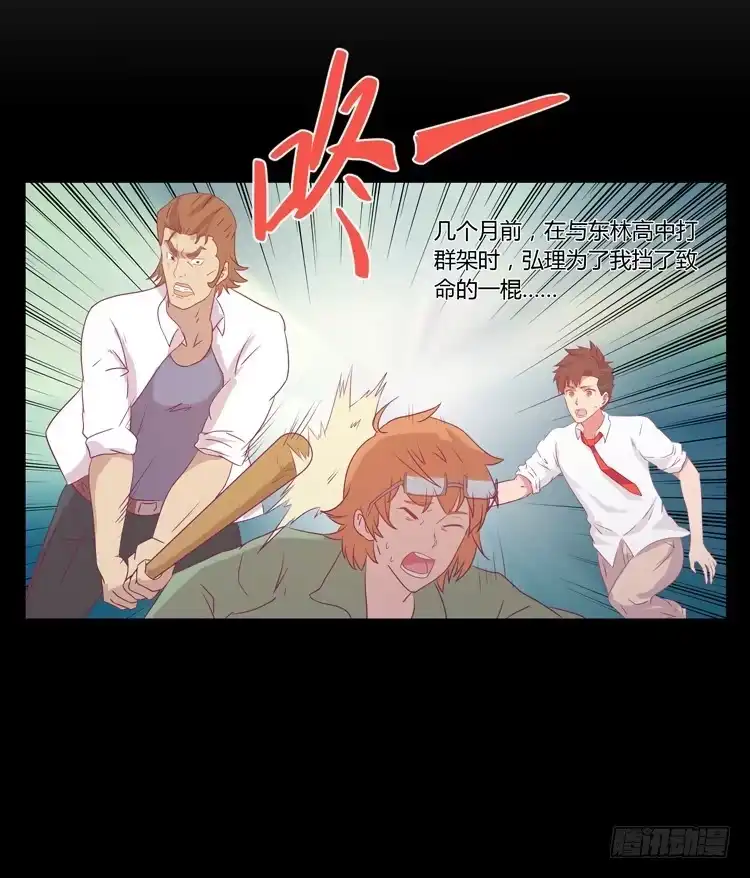 《我与秋田》我喜欢辰风 第17页