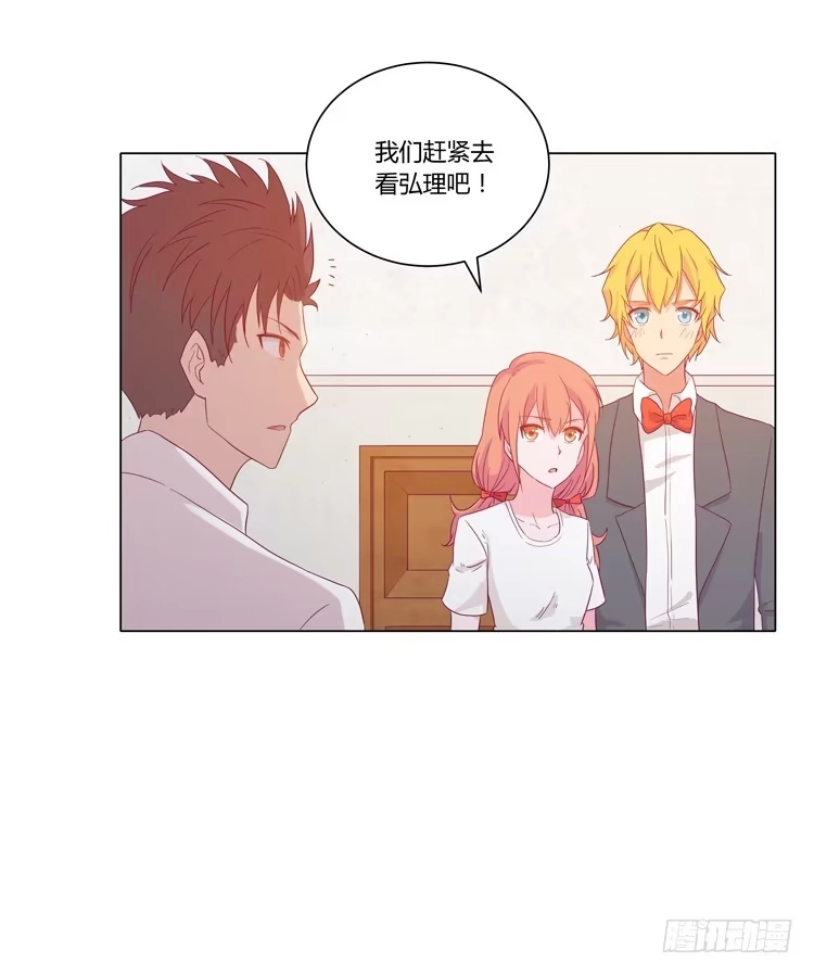 《我与秋田》我喜欢辰风 第13页