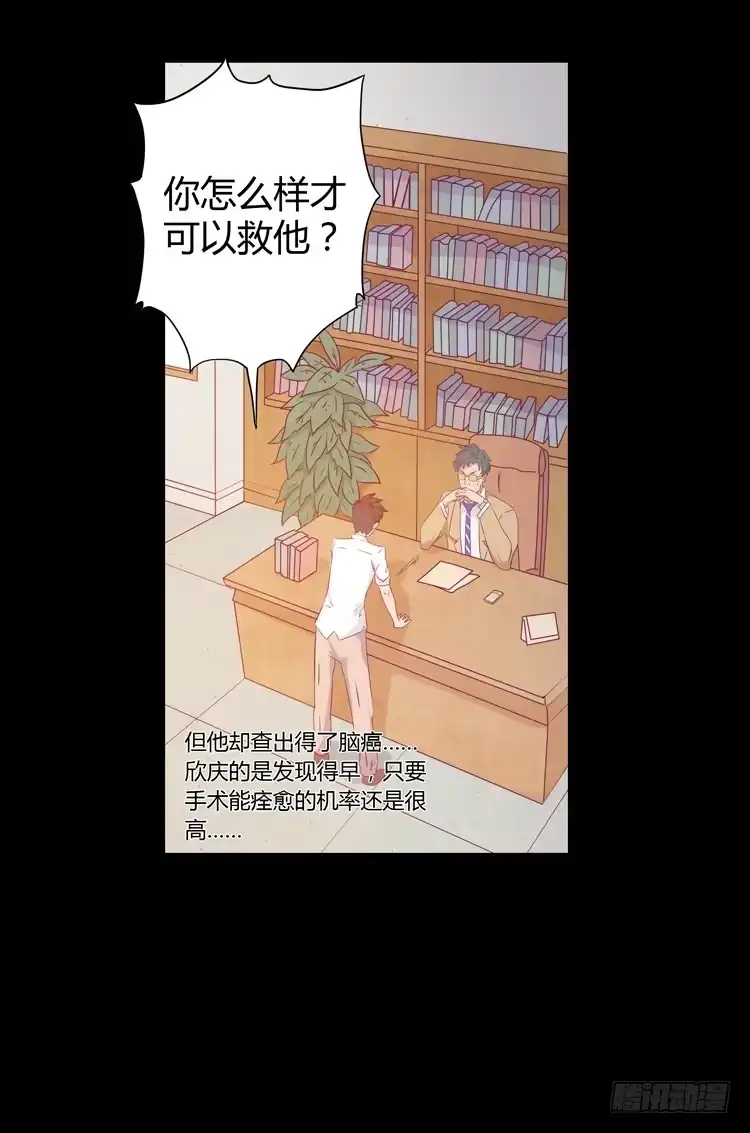 《我与秋田》我喜欢辰风 第18页
