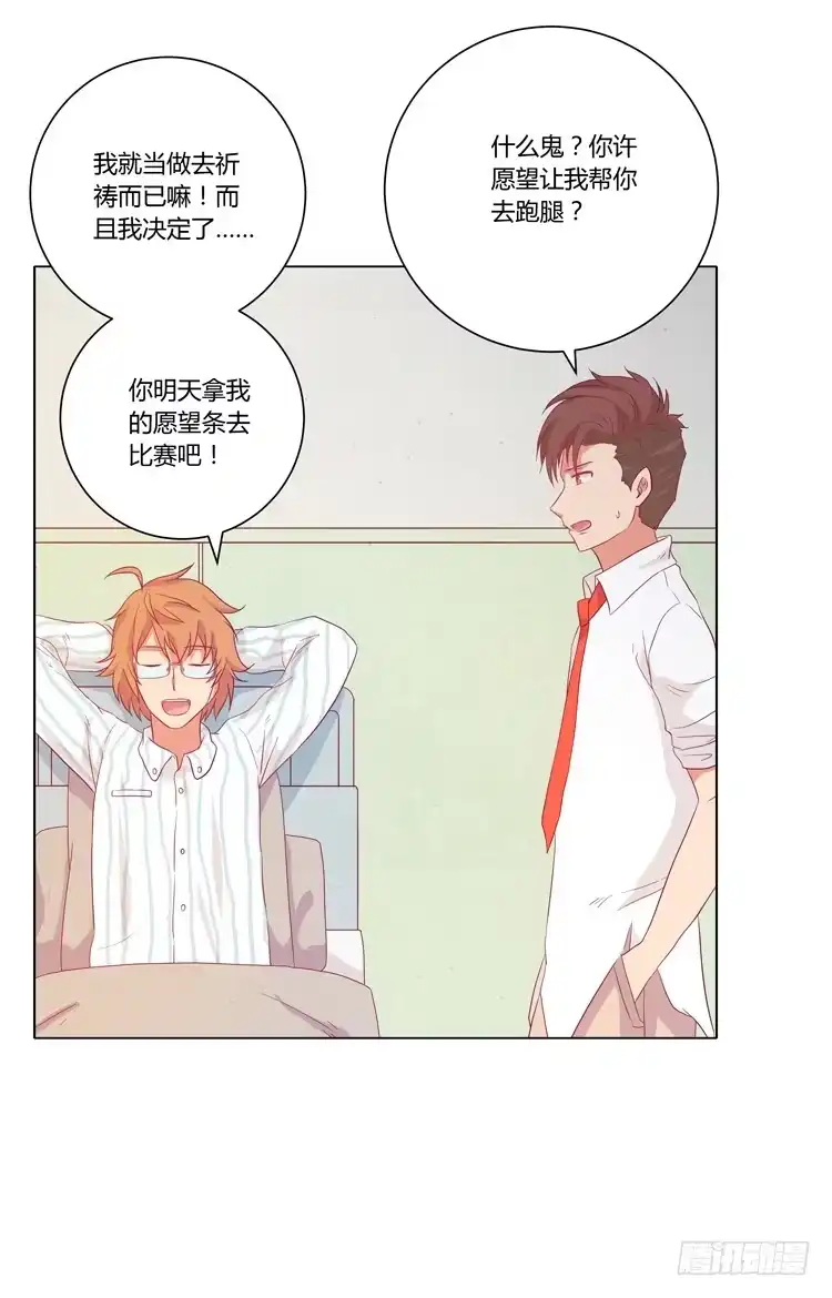 《我与秋田》我喜欢辰风 第57页