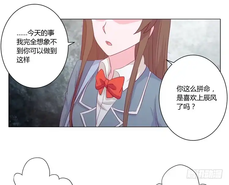 《我与秋田》我喜欢辰风 第47页