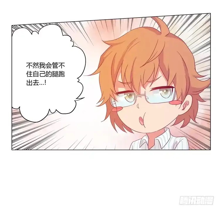 《我与秋田》我喜欢辰风 第34页