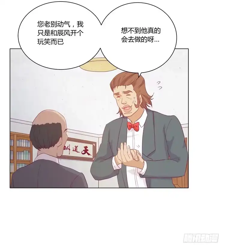 《我与秋田》我喜欢辰风 第7页