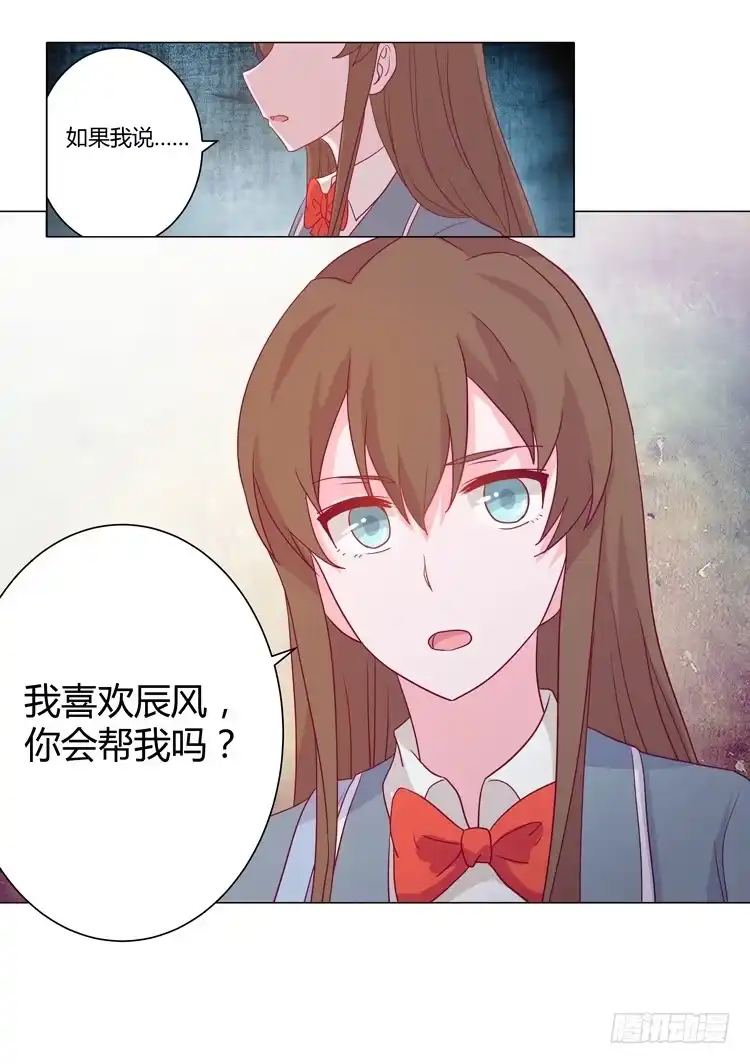 《我与秋田》我喜欢辰风 第49页
