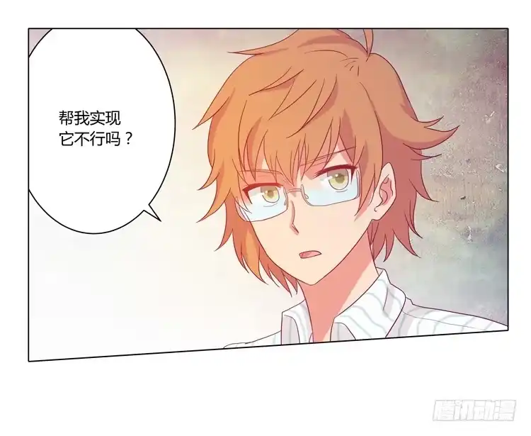 《我与秋田》我喜欢辰风 第33页