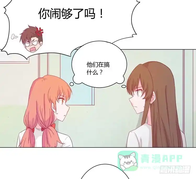《我与秋田》我喜欢辰风 第36页