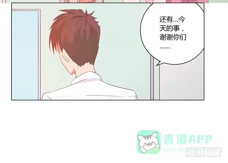 《我与秋田》我喜欢辰风 第26页