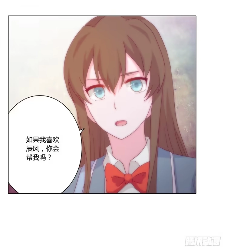 《我与秋田》小田是我的！ 第4页