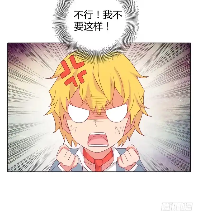 《我与秋田》小田是我的！ 第47页