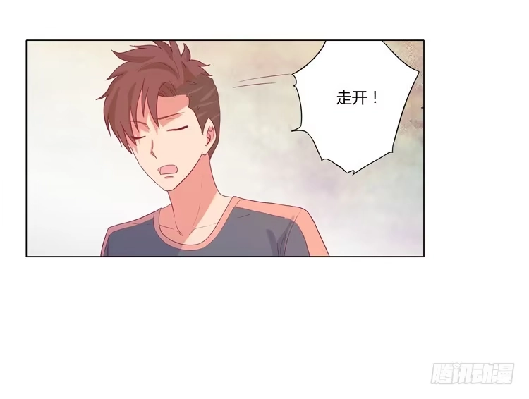 《我与秋田》小田是我的！ 第24页