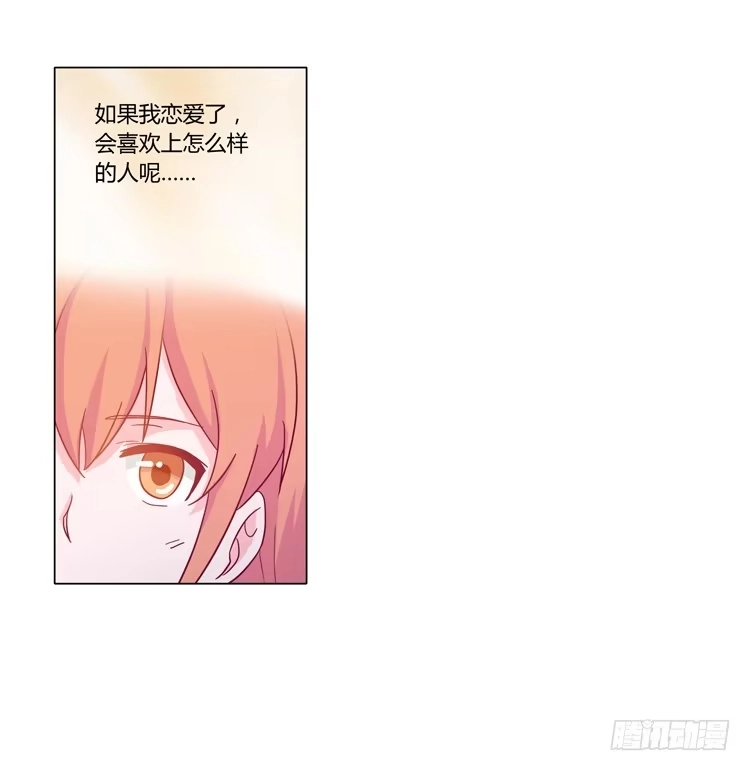 《我与秋田》小田是我的！ 第12页