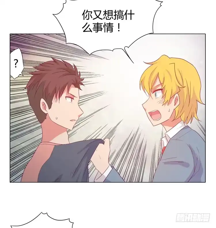 《我与秋田》小田是我的！ 第39页