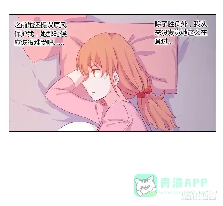 《我与秋田》小田是我的！ 第6页