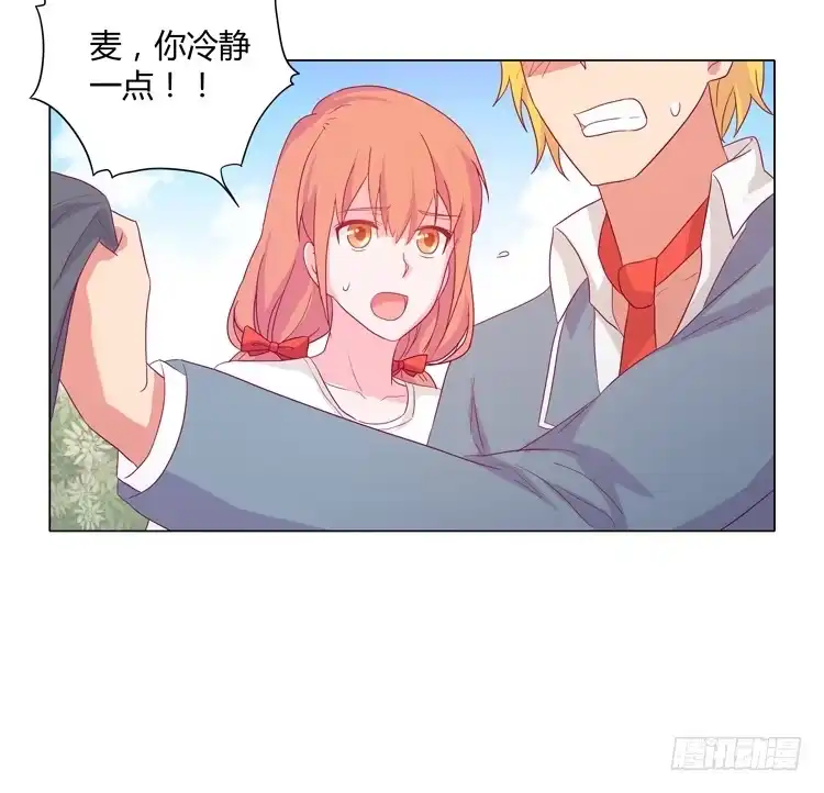 《我与秋田》小田是我的！ 第40页