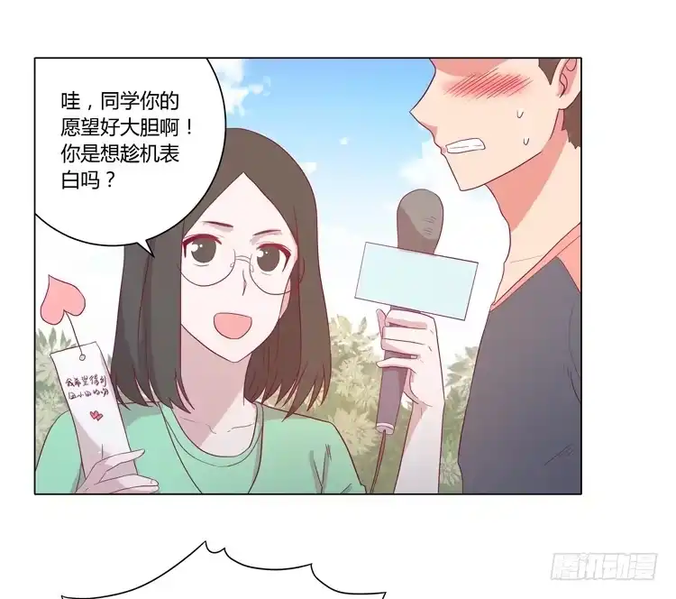 《我与秋田》小田是我的！ 第32页