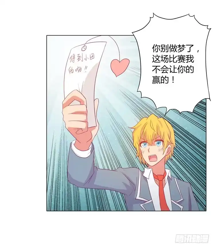 《我与秋田》小田是我的！ 第49页