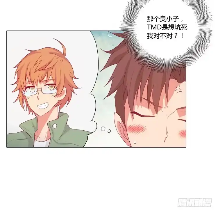 《我与秋田》小田是我的！ 第34页