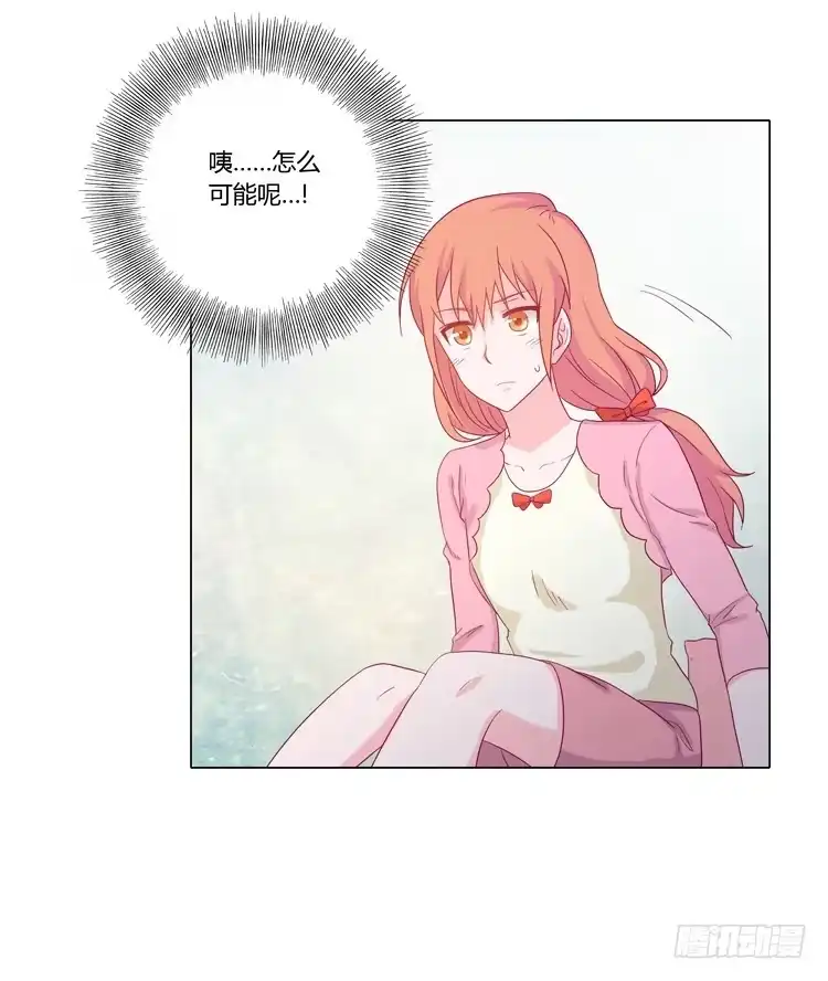 《我与秋田》小田是我的！ 第14页