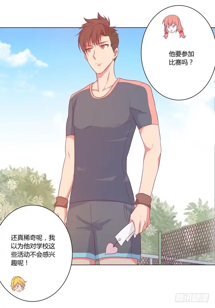 《我与秋田》小田是我的！ 第19页