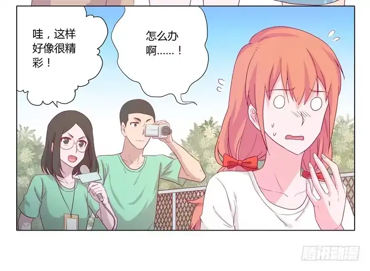 《我与秋田》小田是我的！ 第54页