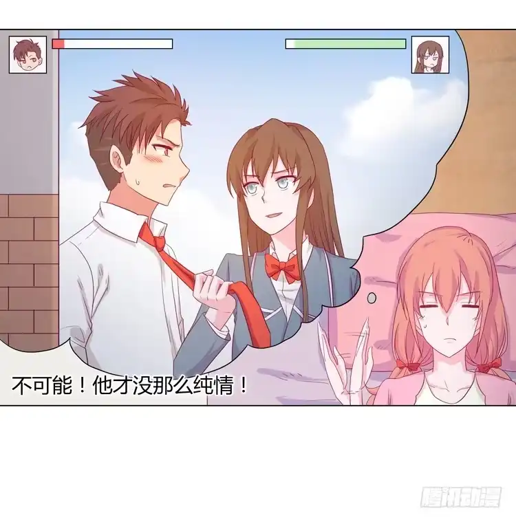 《我与秋田》小田是我的！ 第9页