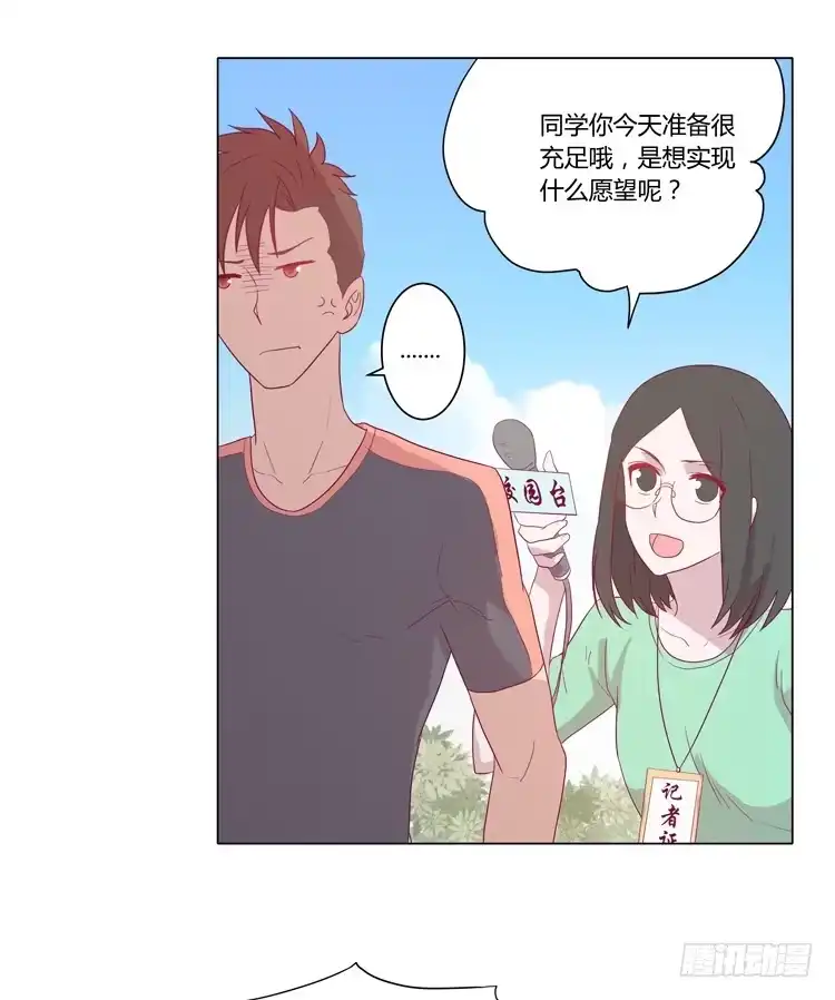 《我与秋田》小田是我的！ 第25页