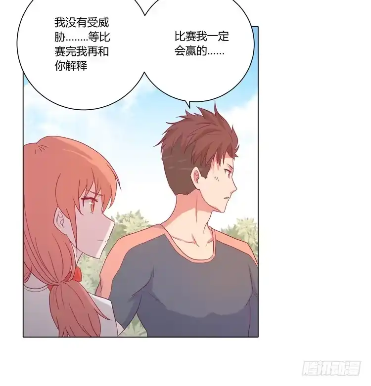 《我与秋田》小田是我的！ 第43页