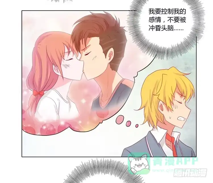 《我与秋田》小田是我的！ 第46页