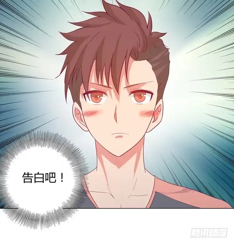 《我与秋田》小田是我的！ 第37页