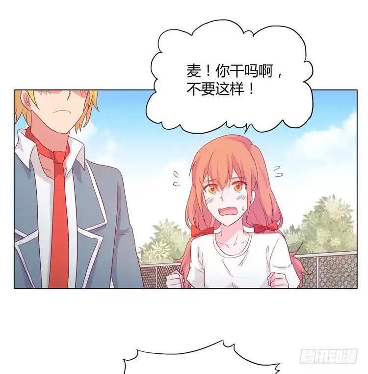 《我与秋田》小田是我的！ 第50页