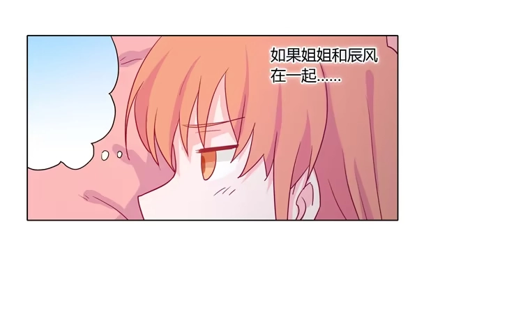 《我与秋田》小田是我的！ 第7页