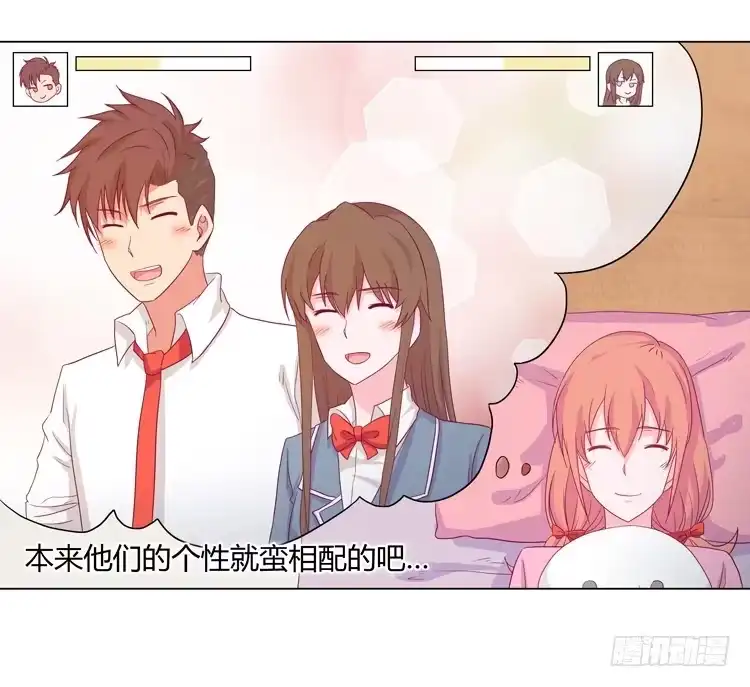 《我与秋田》小田是我的！ 第10页