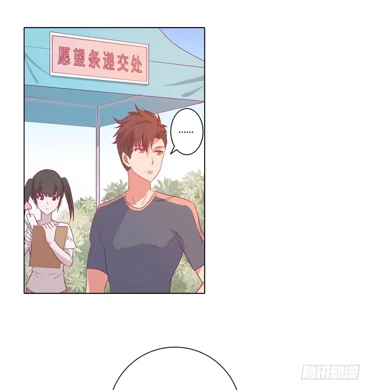 《我与秋田》小田是我的！ 第22页