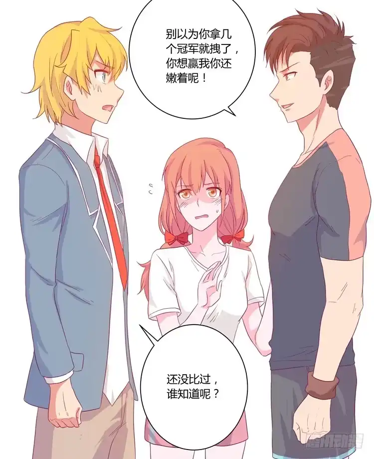 《我与秋田》小田是我的！ 第53页
