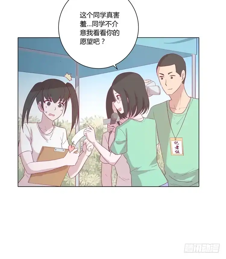 《我与秋田》小田是我的！ 第27页