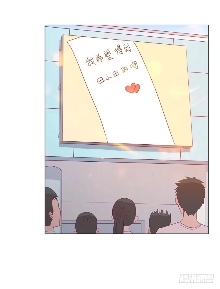 《我与秋田》小田是我的！ 第29页