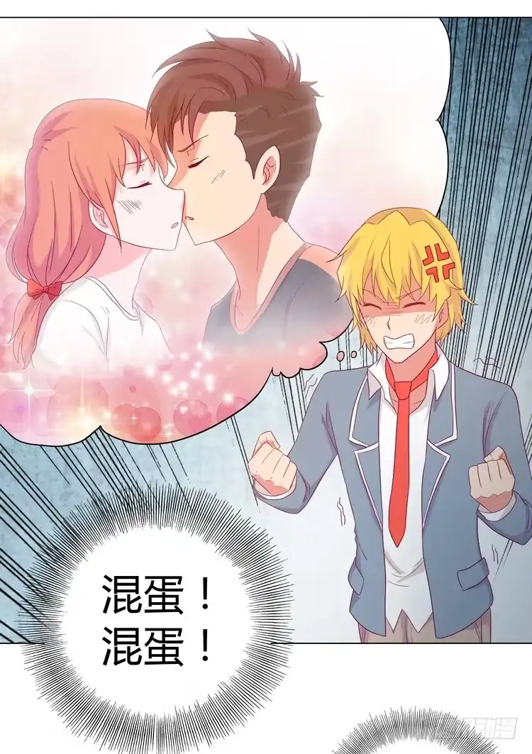 《我与秋田》小田是我的！ 第45页