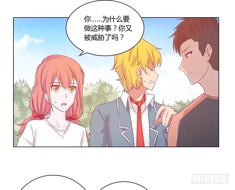《我与秋田》小田是我的！ 第42页