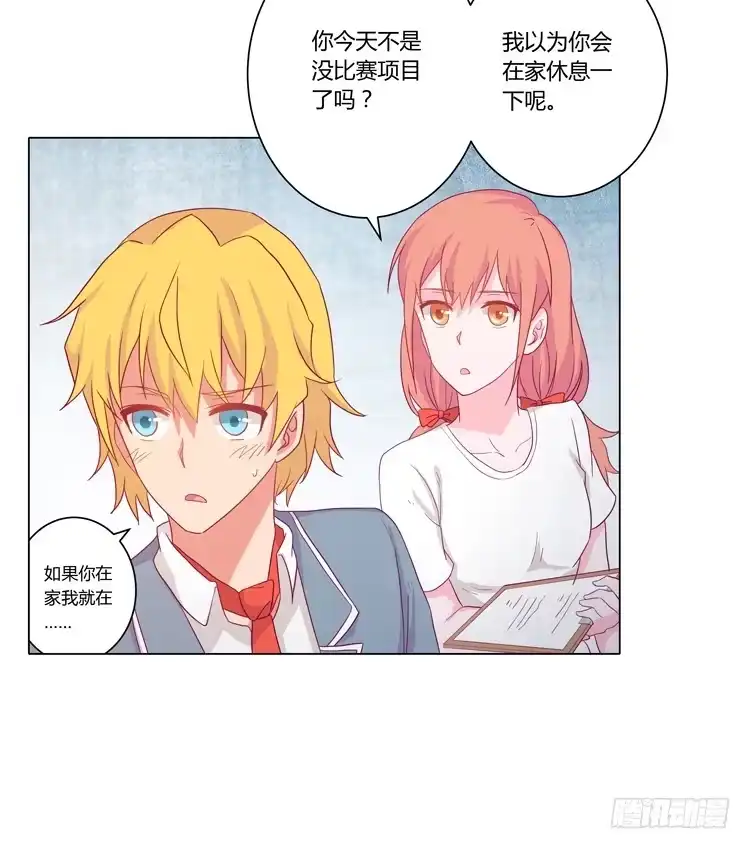 《我与秋田》小田是我的！ 第17页