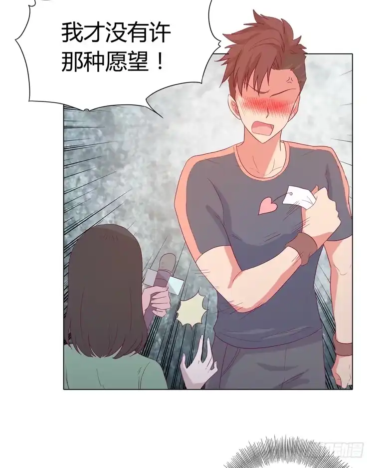 《我与秋田》小田是我的！ 第33页