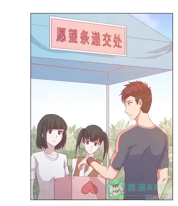 《我与秋田》小田是我的！ 第21页