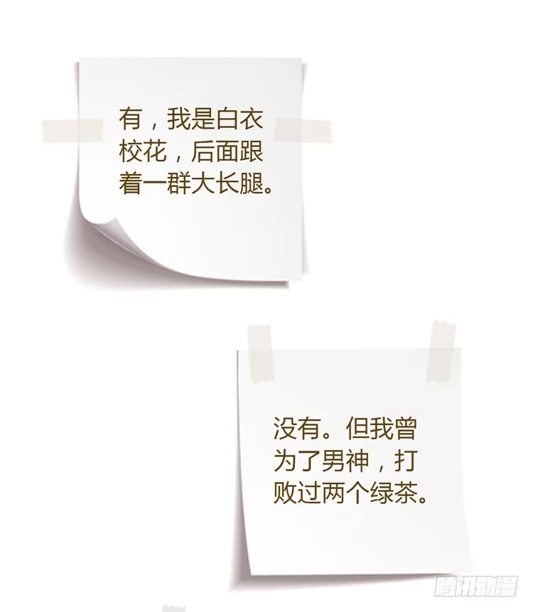 《我与秋田》小田是我的！ 第57页